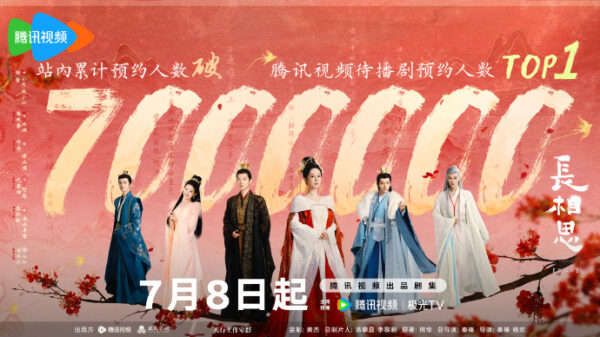 July Chinese Drama Changxiangsi 5