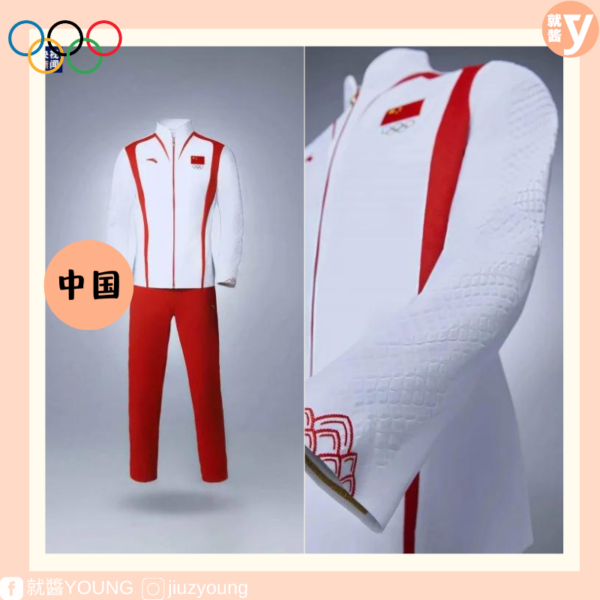 Olympic Team Uniforms 105