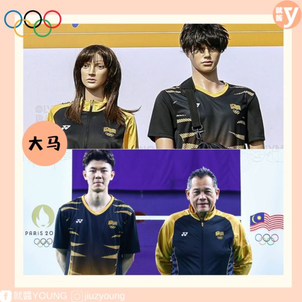 Olympic Team Uniforms 107